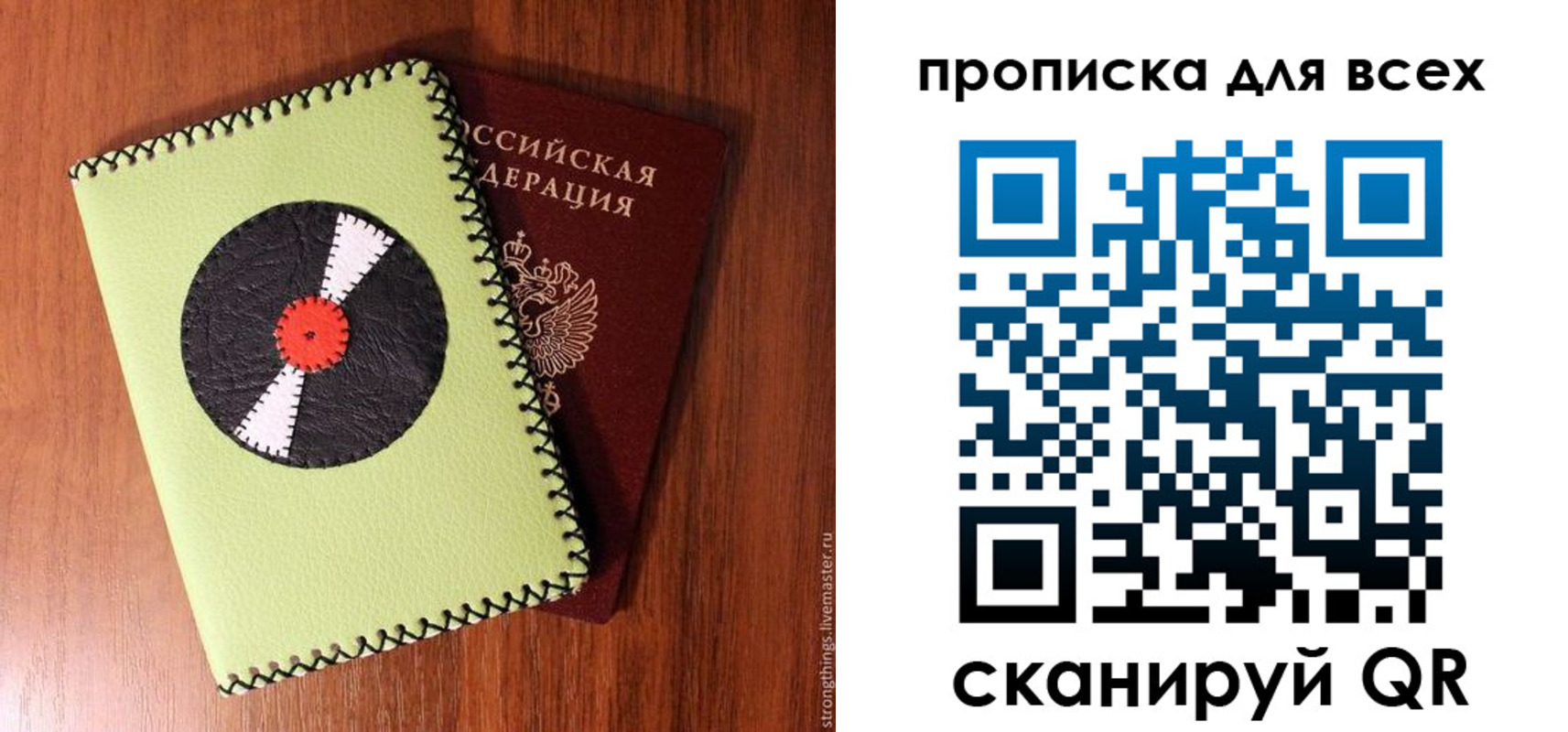 где прописаться в Назрани
