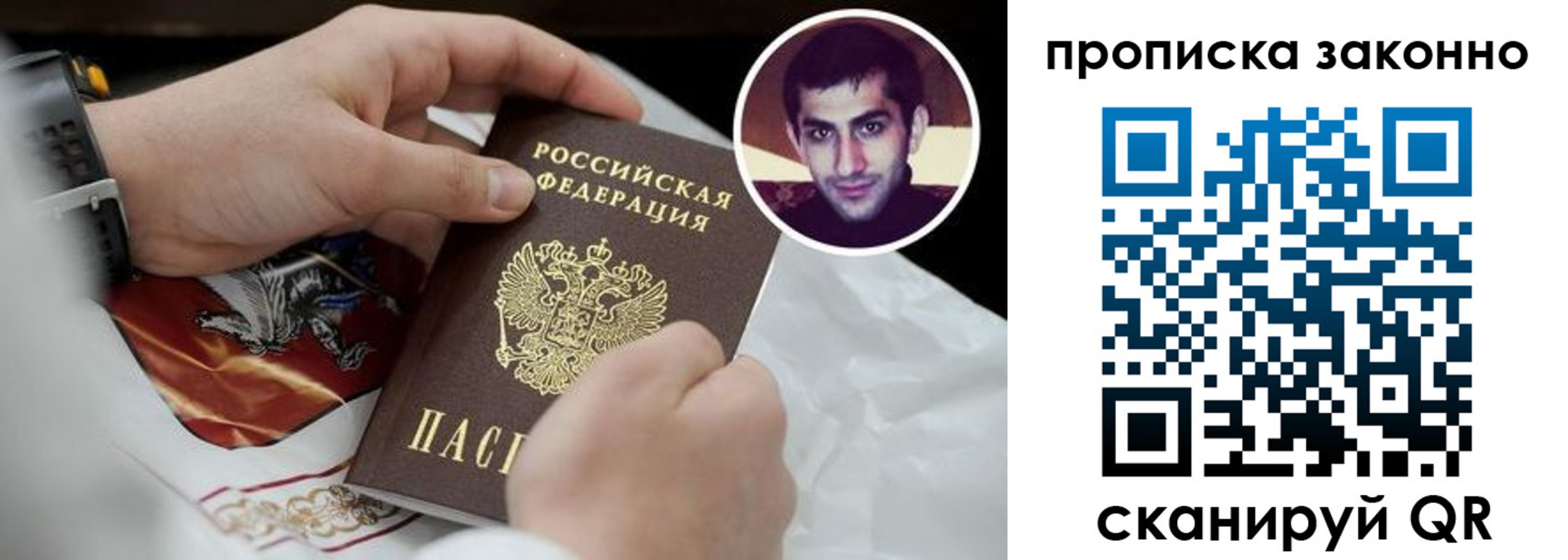 прописка 2025 в Назрани