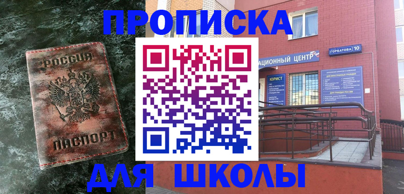 прописка законно в Назрани