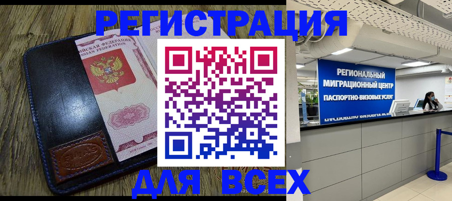 временная регистрация госуслуги в Назрани